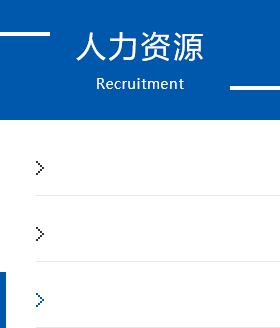 东莞建工公司