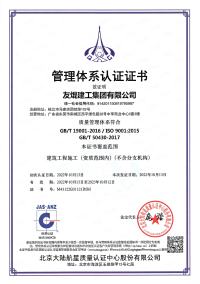 质量管理体系