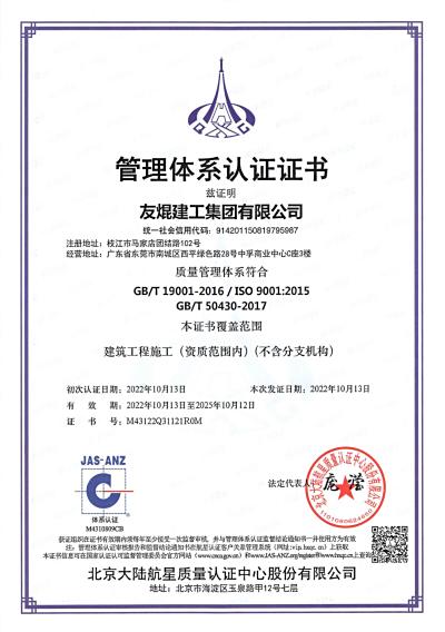 质量管理体系