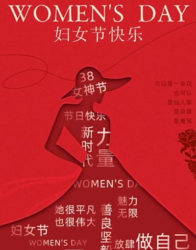 友焜建工集团 | 以关怀之名，致敬“她”力量